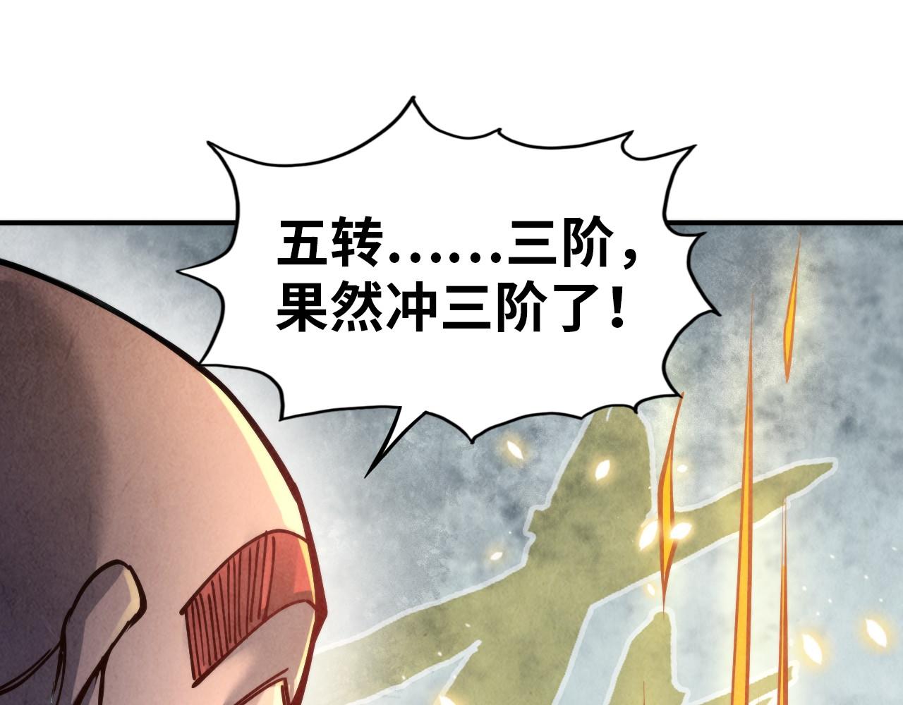 第112话 火之乐章83