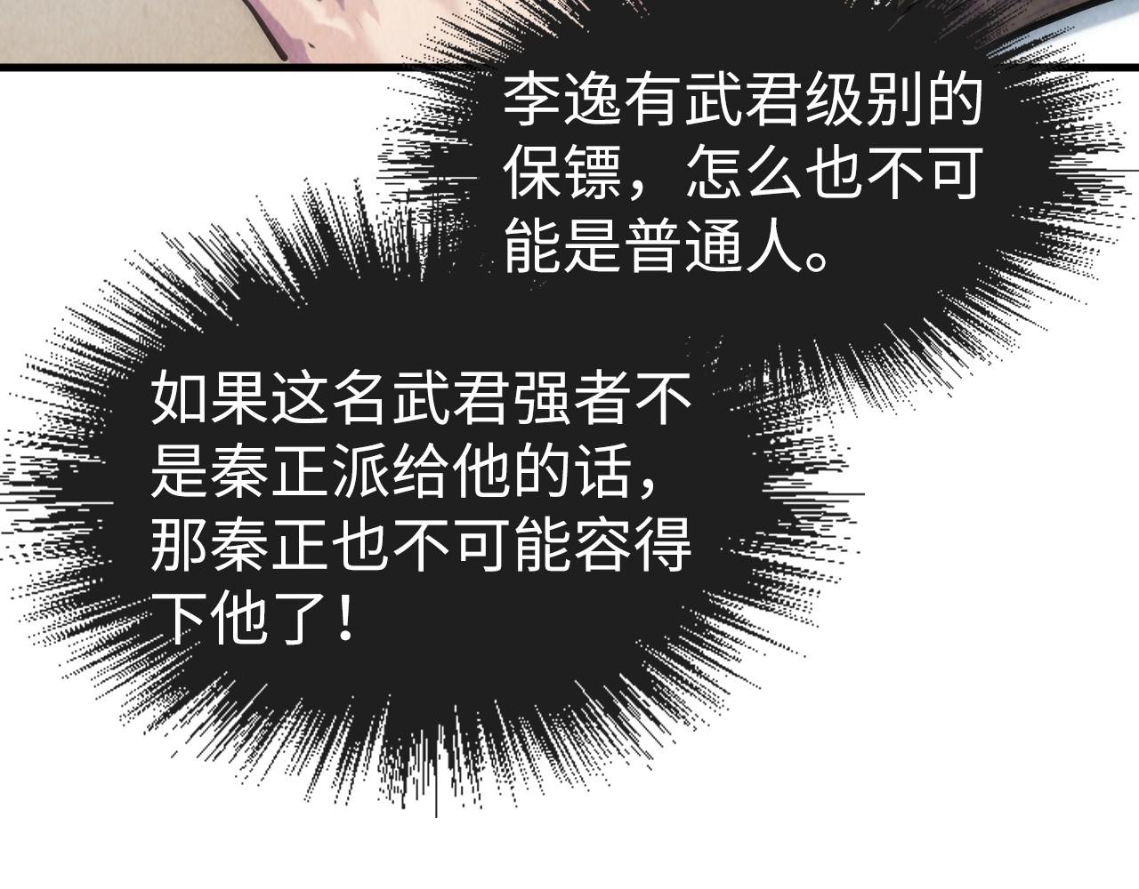 第58话 李纯阳72