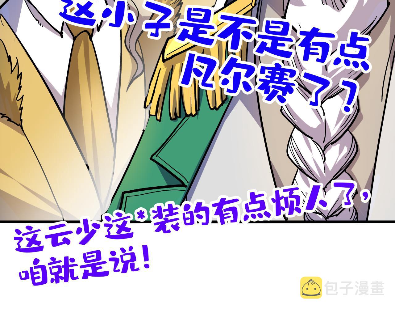 第69话 武道永恒110