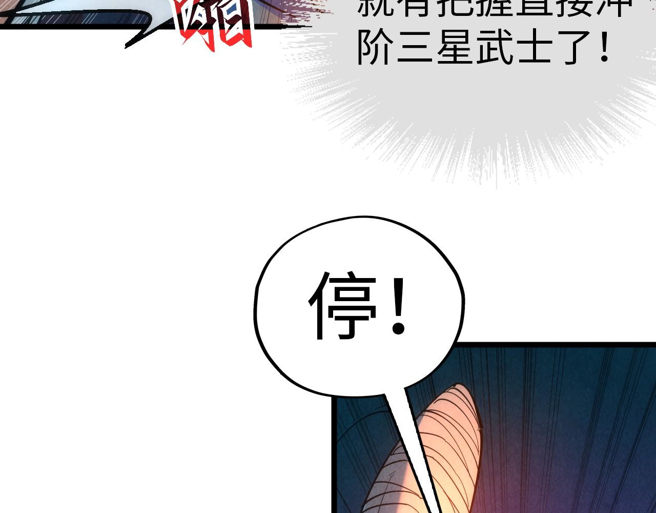 第32话 猛药39