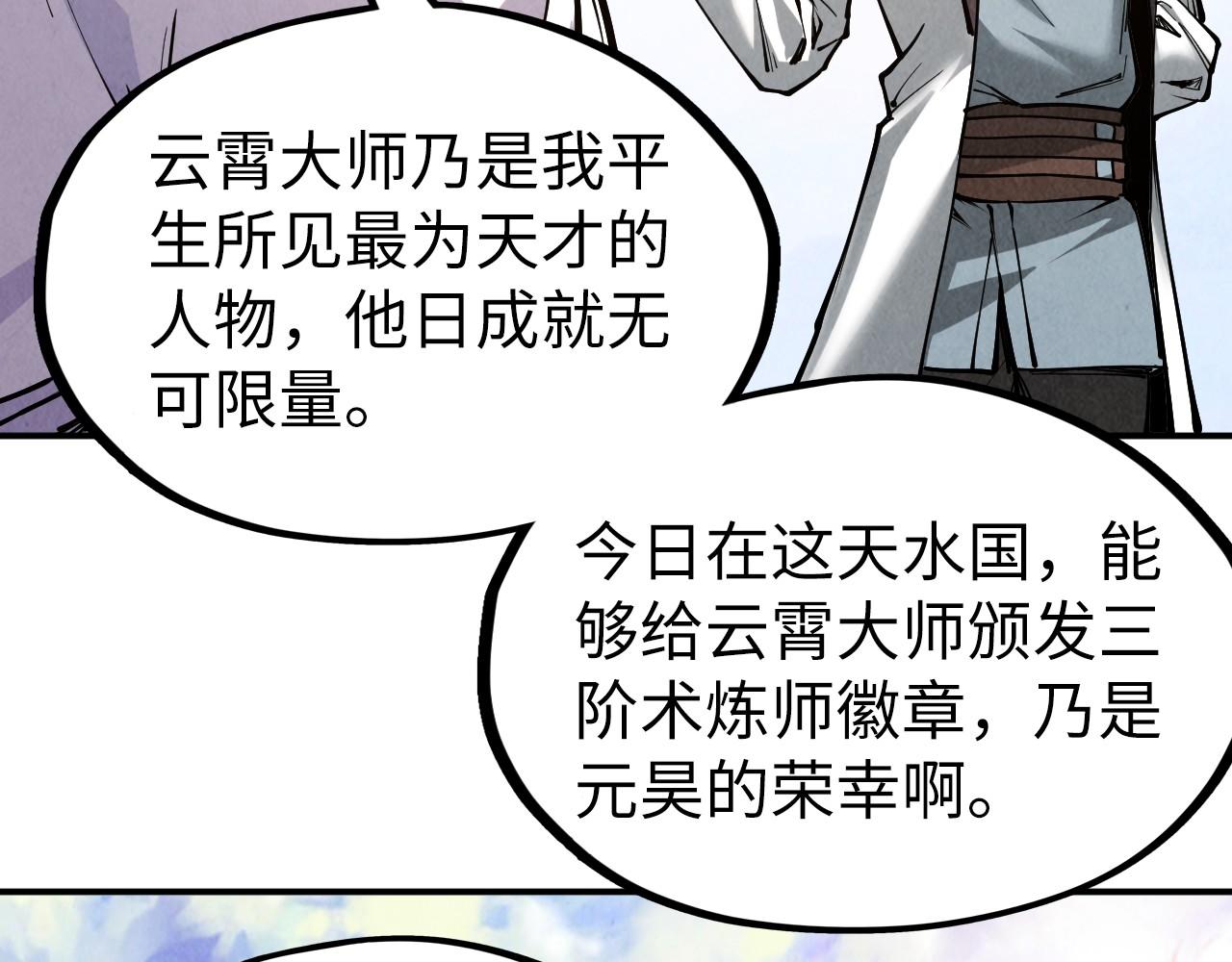 第114话 图画58