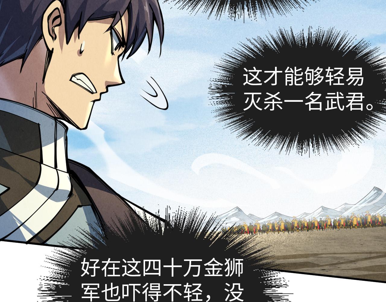 第91话 大风云掌11