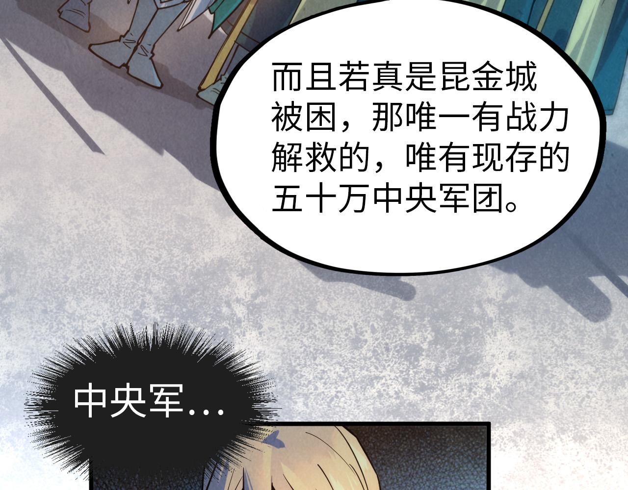 第68话 三个人59