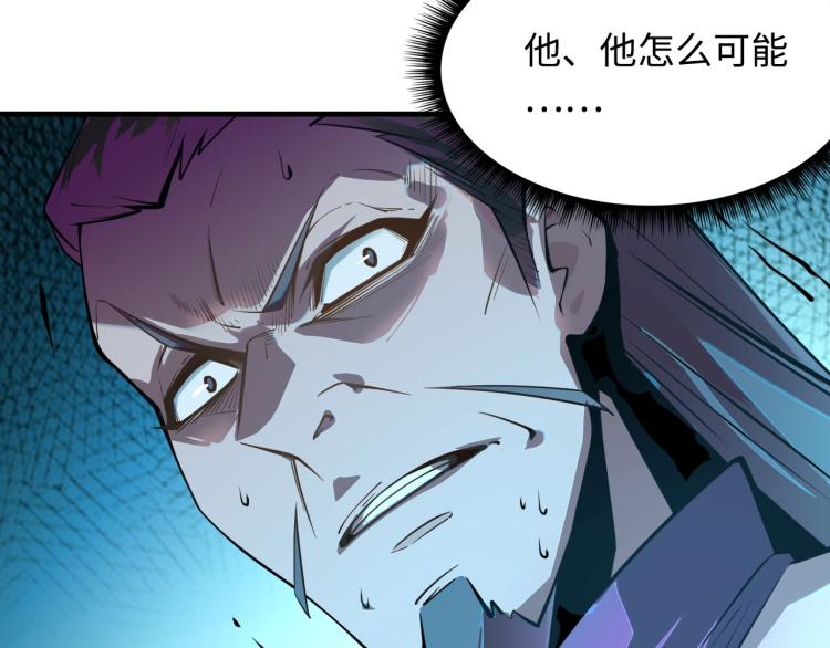 第2话 术链师工会56
