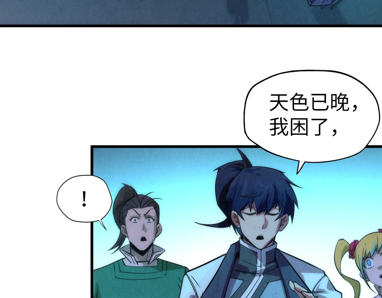 第53话 萧轻王的态度69