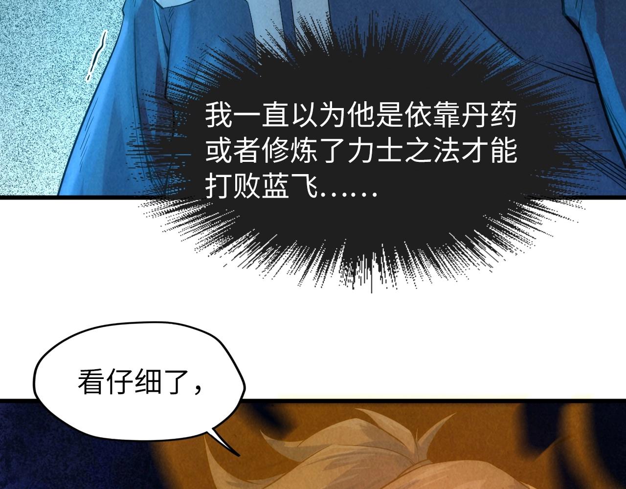第17话 战书10