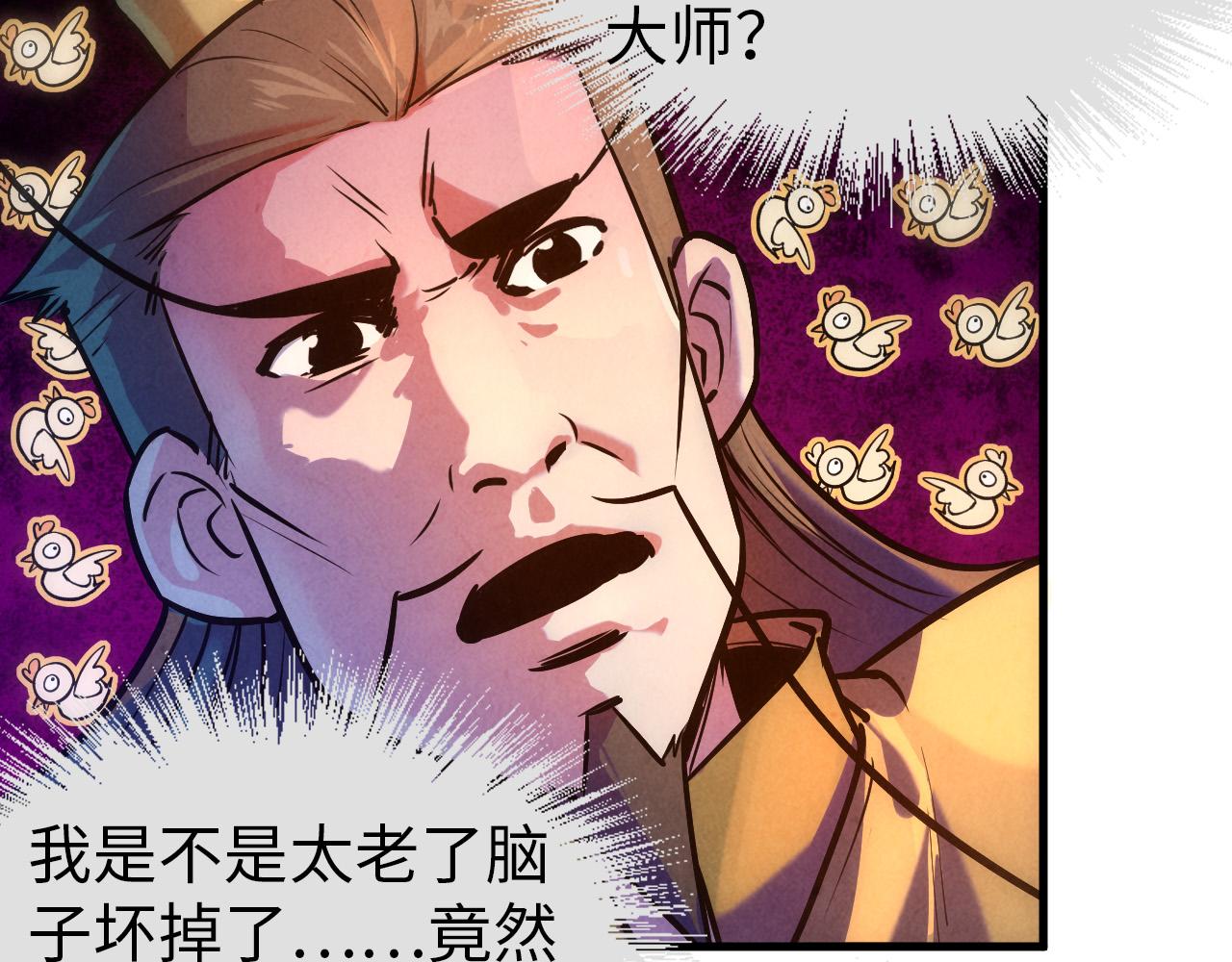 第39话 一起炼制49