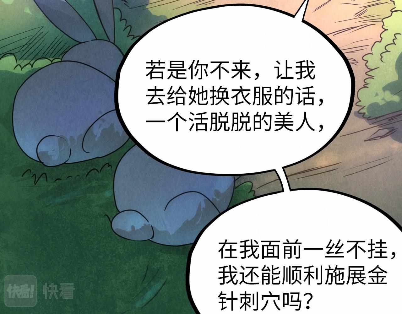 第36话 天地毒身6