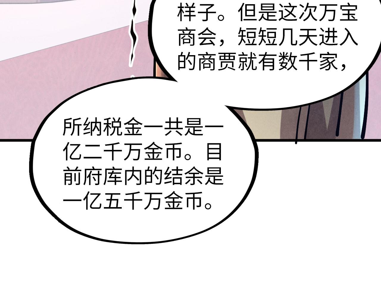 第121话 炎武城91