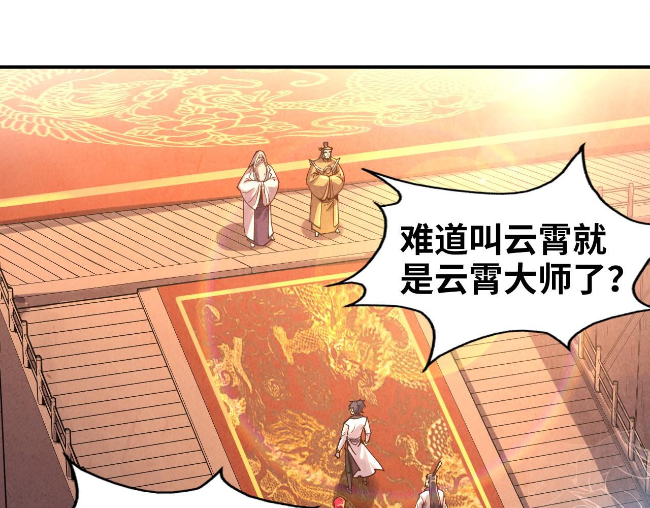 第110话 比试4