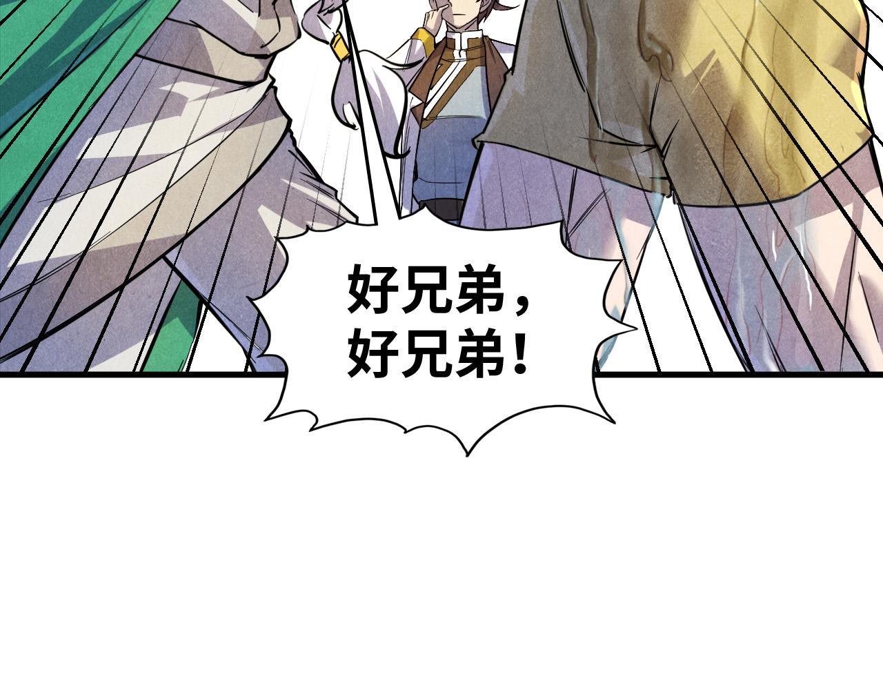 第72话 治疗寒毒57