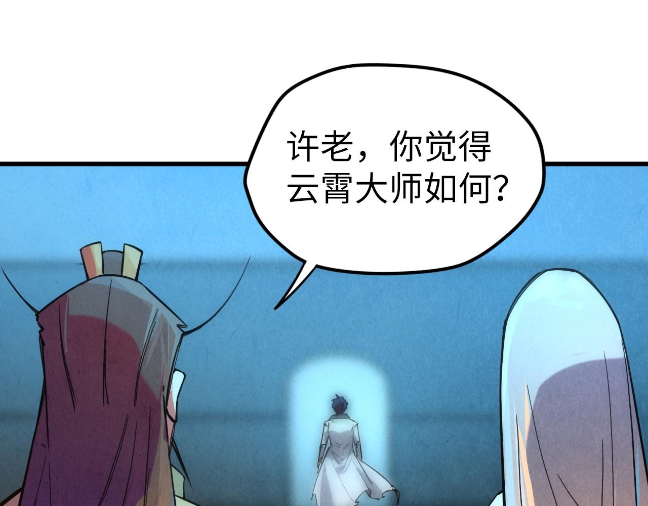 第41话 深不可测87