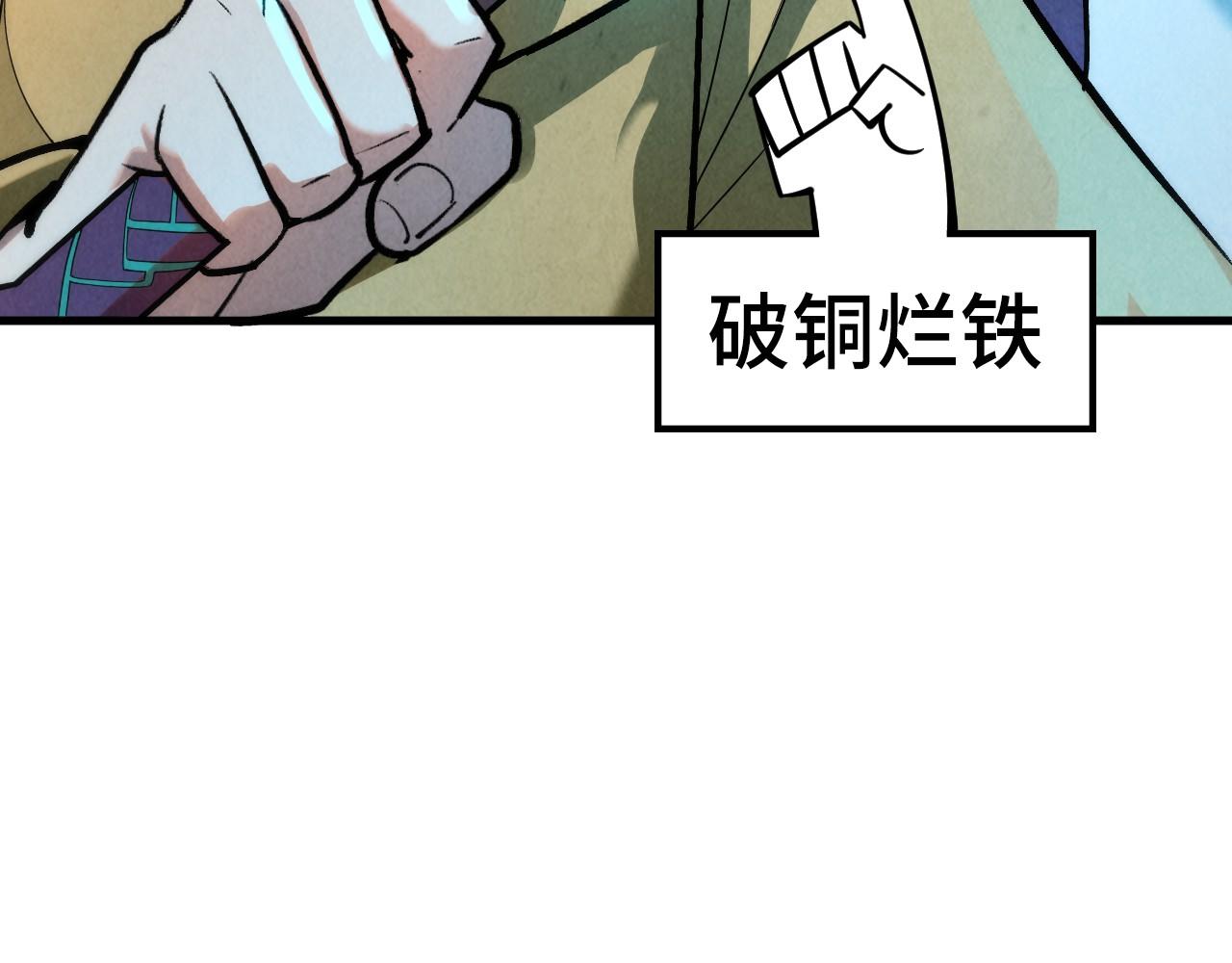 第38话 云霄大师82