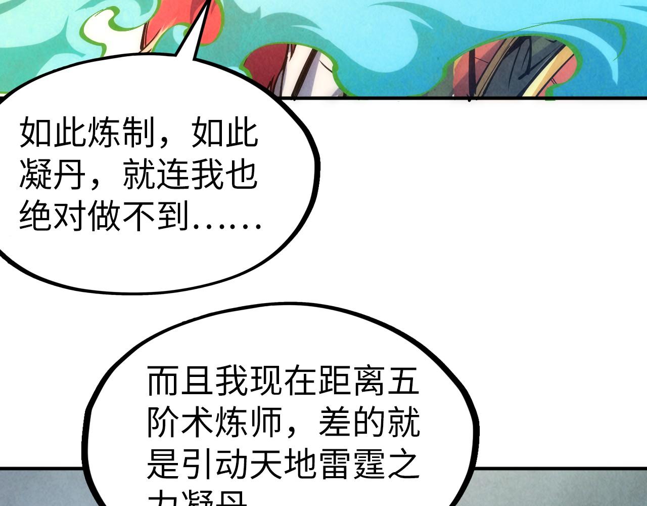 第113话 僞四阶93