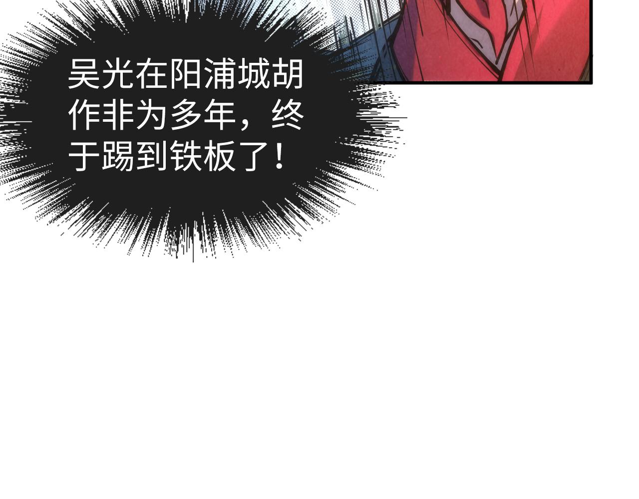 第86话 人少的才讲理39
