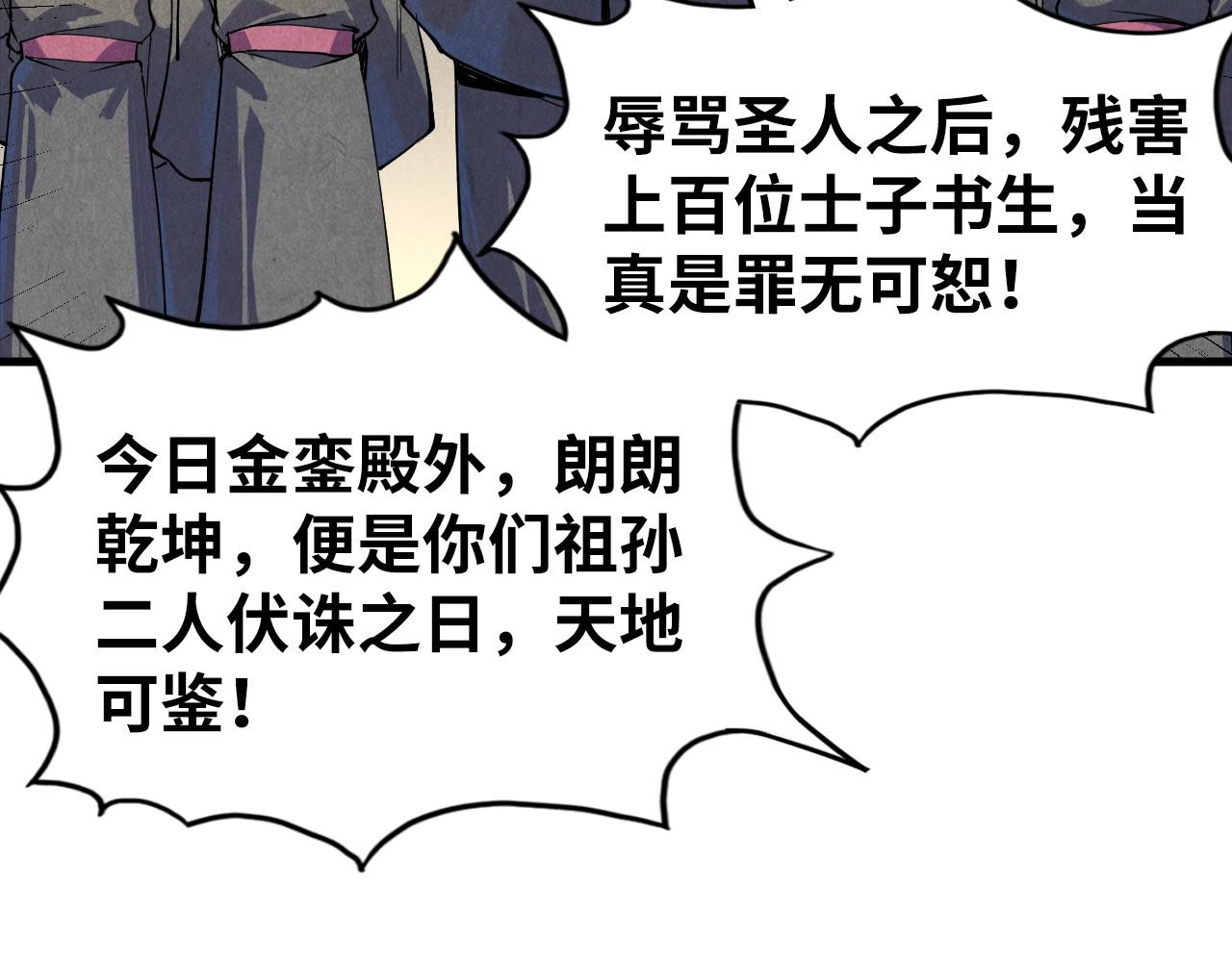 第75话 王法27