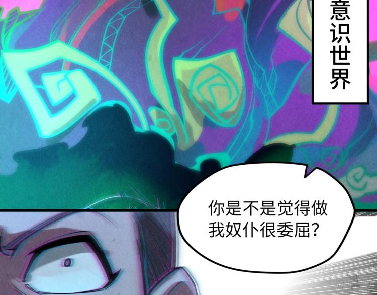 第10话 做我奴仆！72