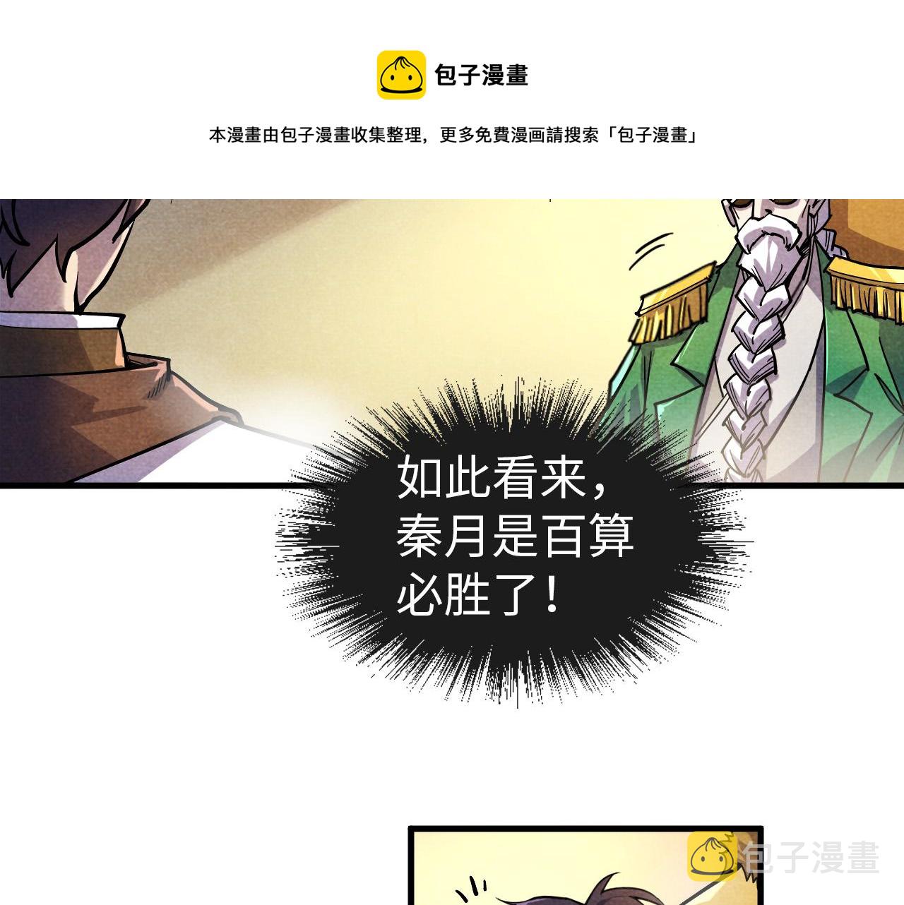 第69话 武道永恒40