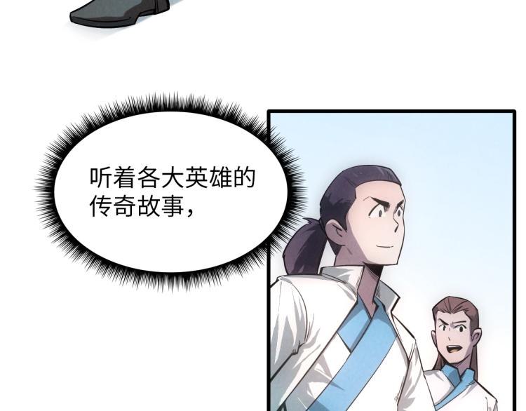 第5话 霸天炼体诀58