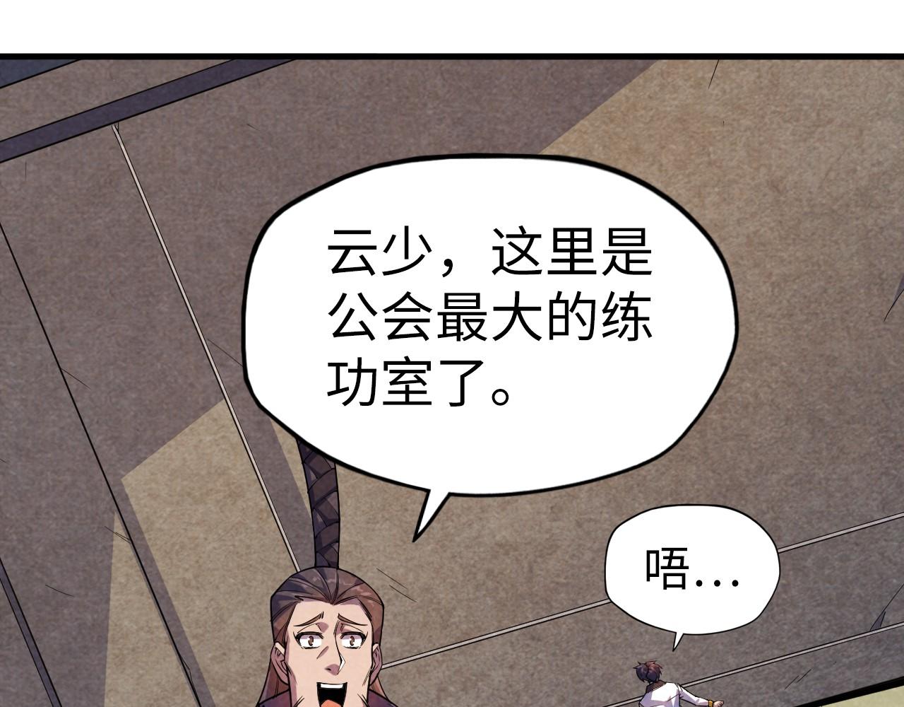 第63话 桃花小诗4