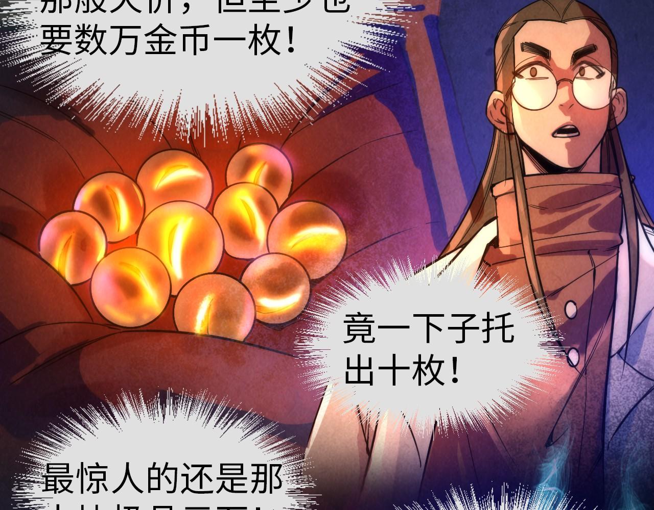 第47话 洛云裳的心上人21