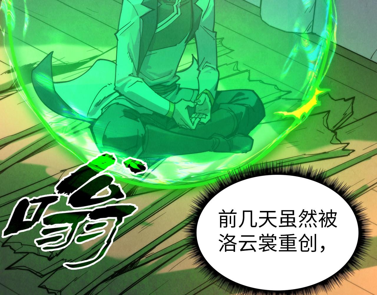 第96话 九阳真法84