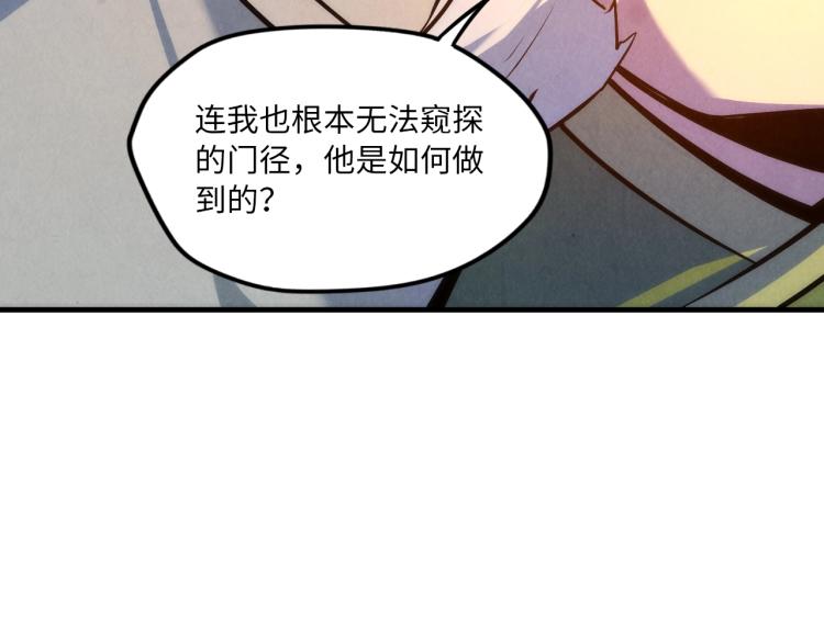 第21话 浮生印29