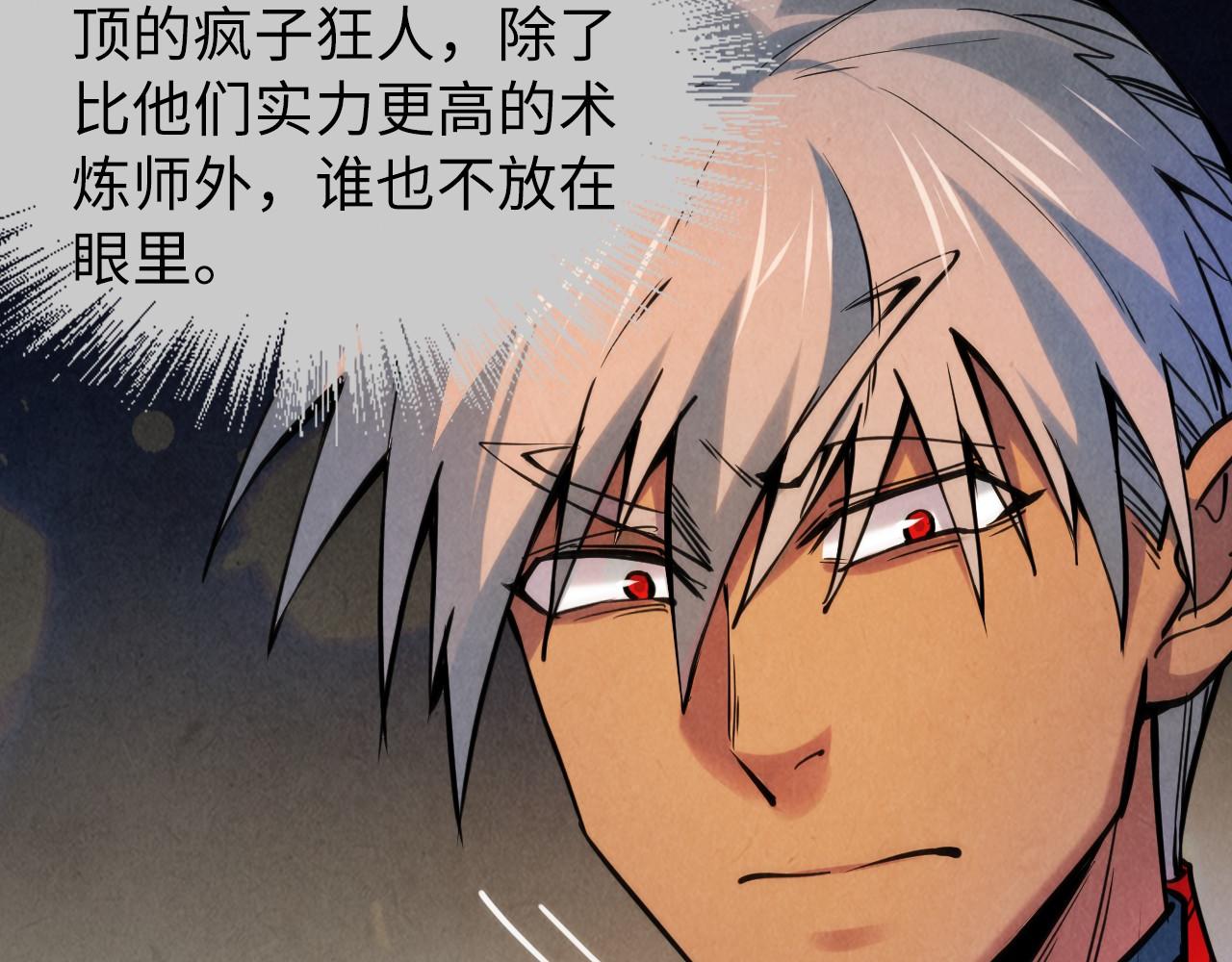 第62话 爲什麽不早点叫我70