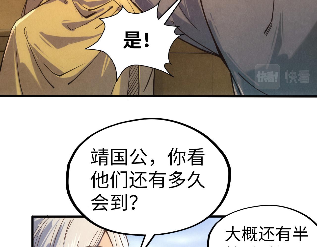 第108话 重要时刻36