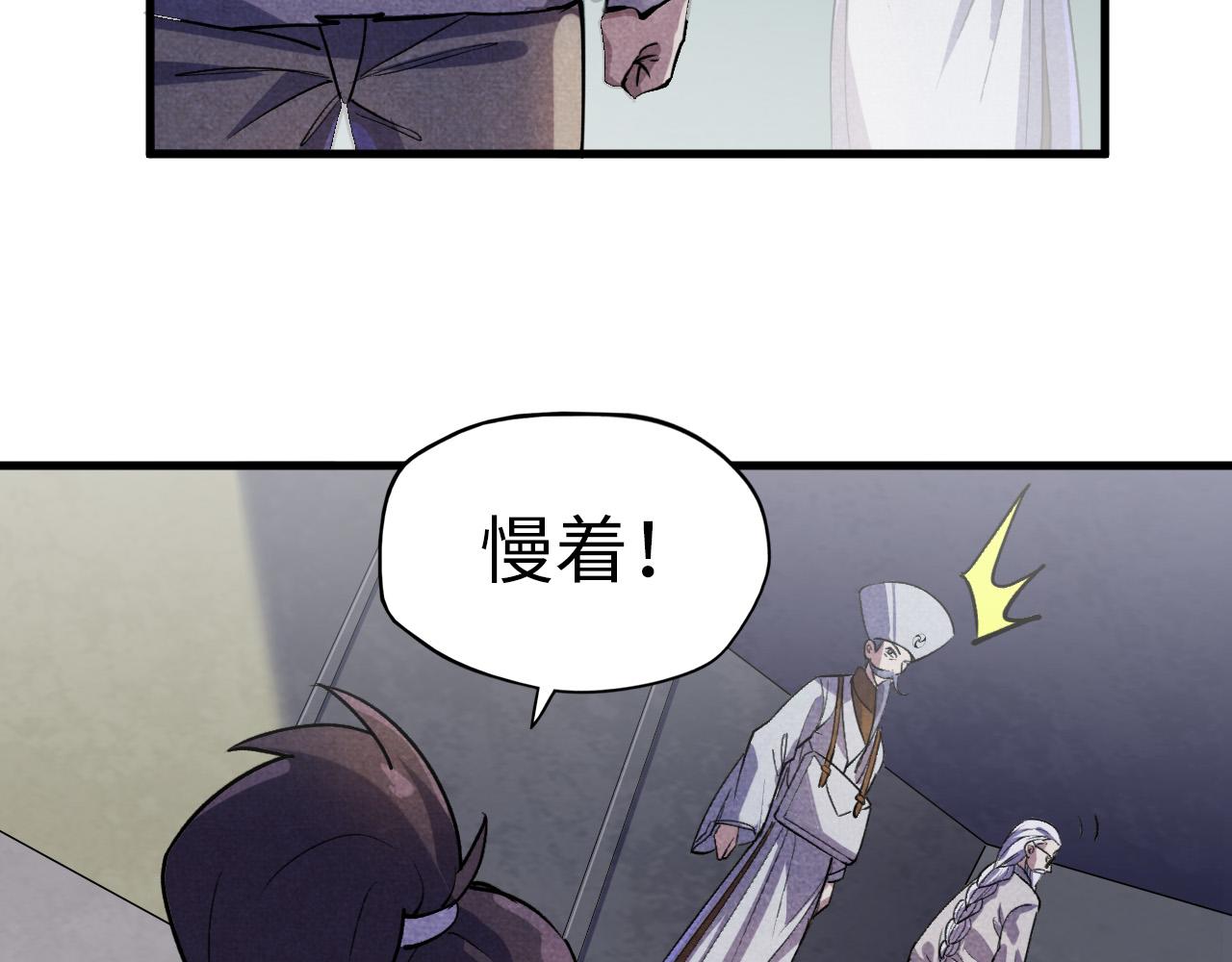 第59话 三阶小术链师93