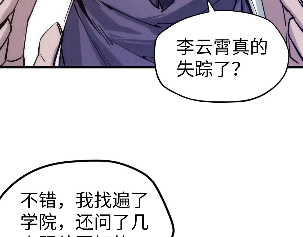 第29话 入狱41