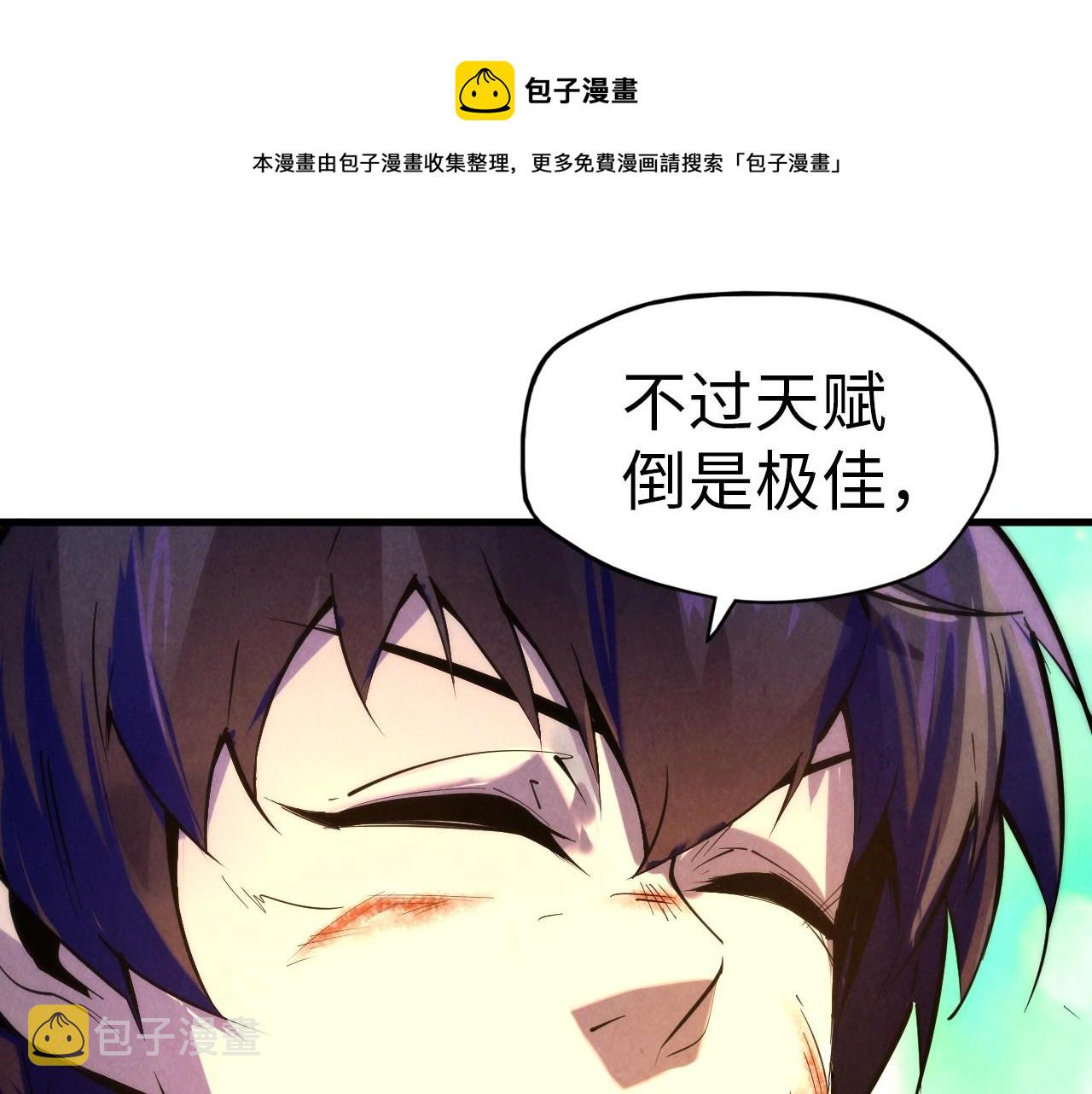 第23话 晋升88