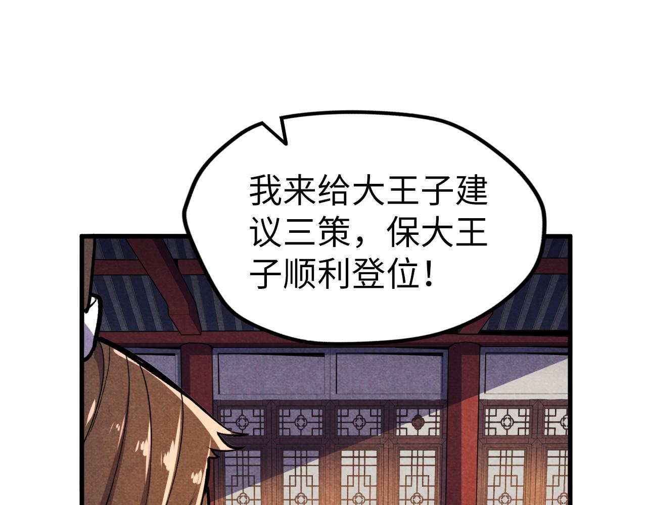 第63话 桃花小诗118