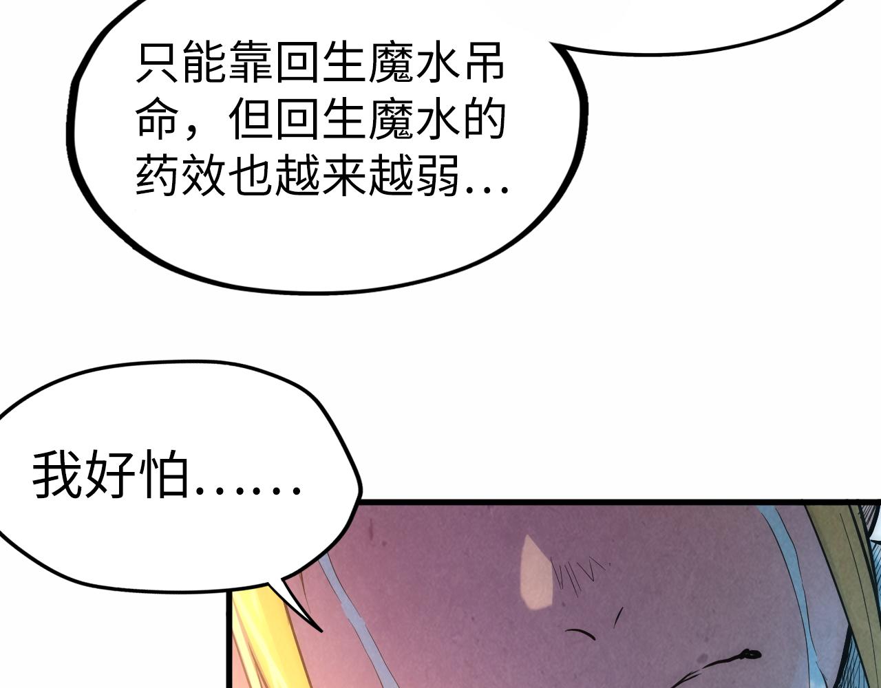 第36话 天地毒身32
