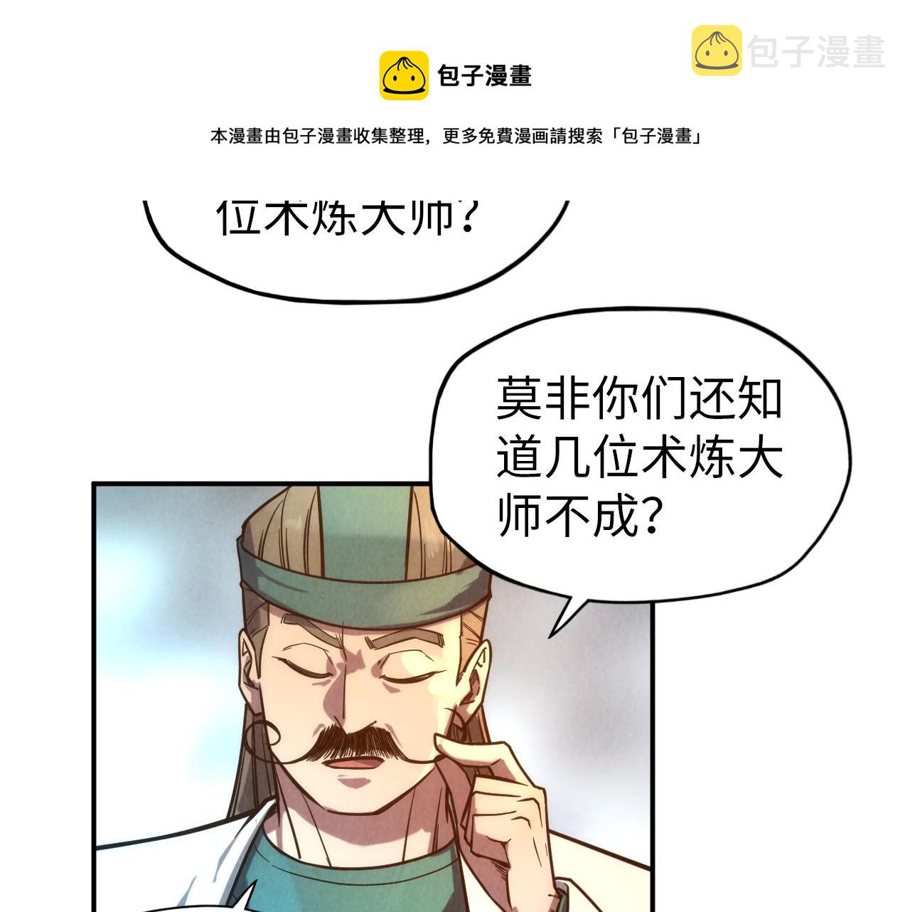 第85话 阳浦城54