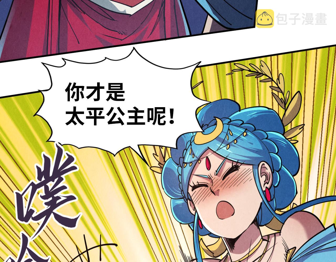 第115话 周公子？31