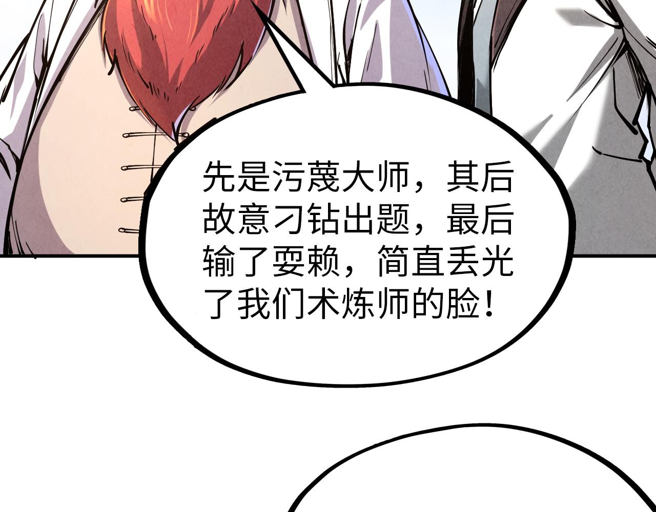 第114话 图画53