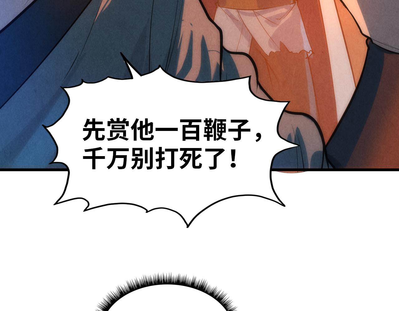 第31话 受刑117