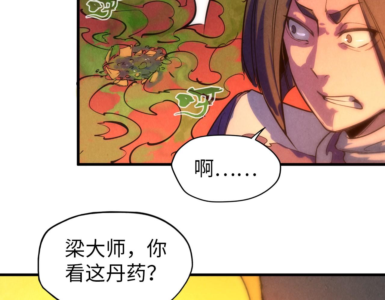 第51话 丹药有毒92