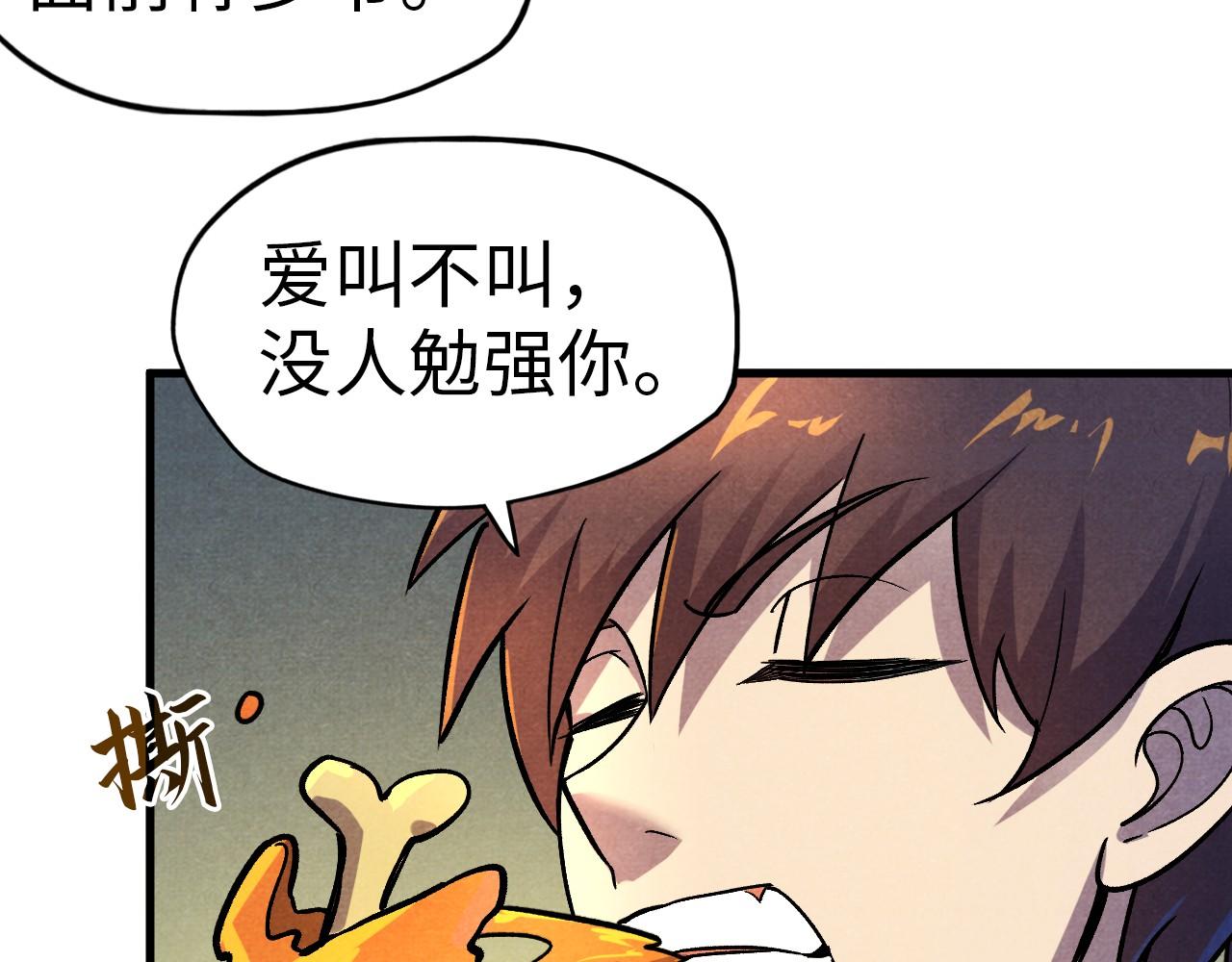 第52话 精神错乱112