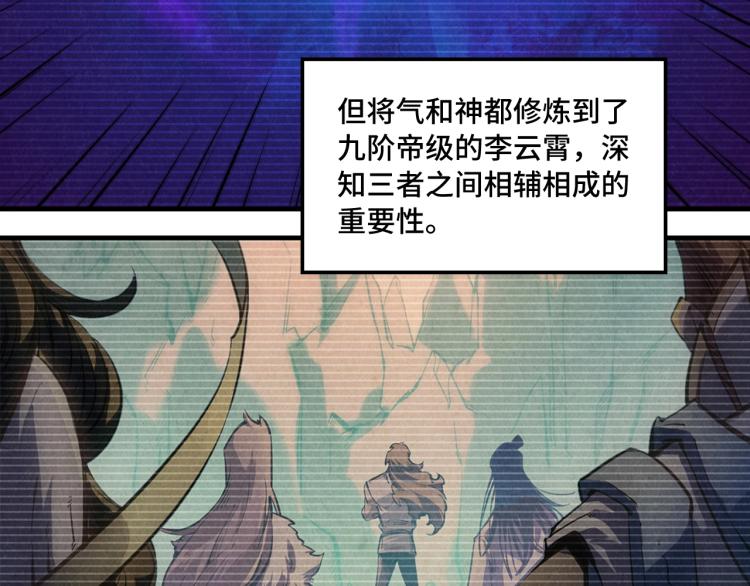 第11话 五道脉轮！31