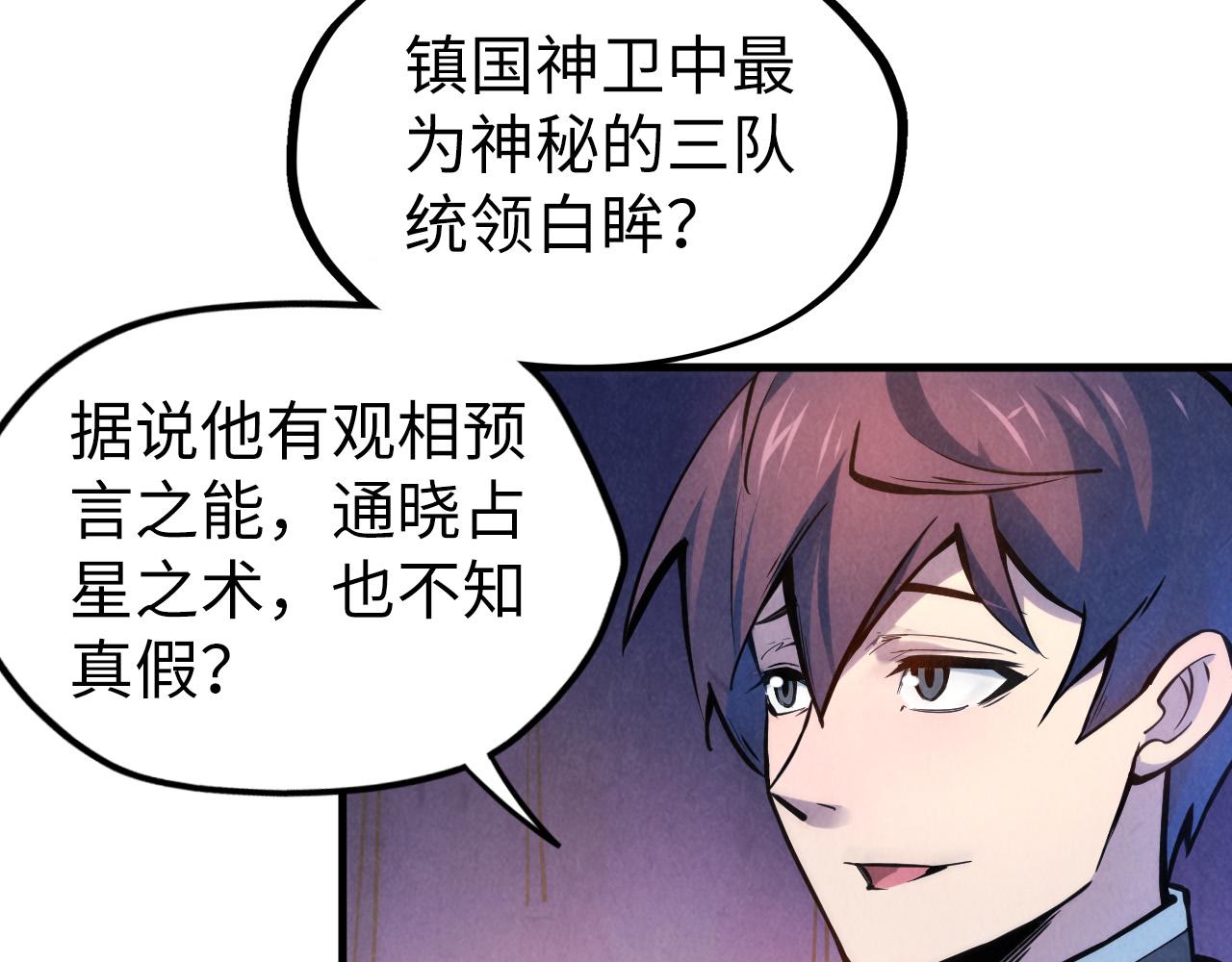 第54话 一席长谈16