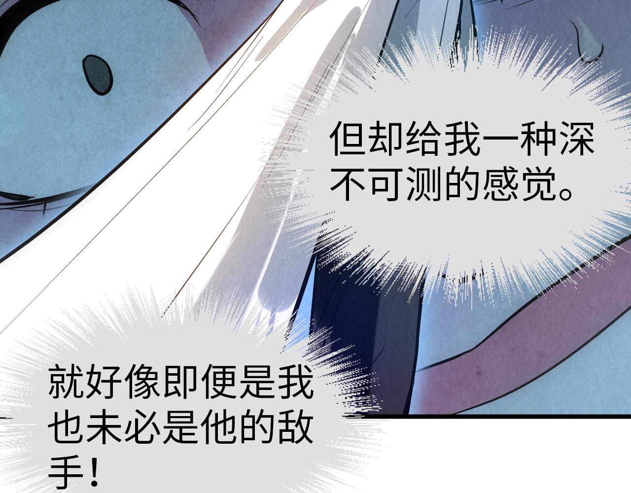 第33话 吐吐也健康77