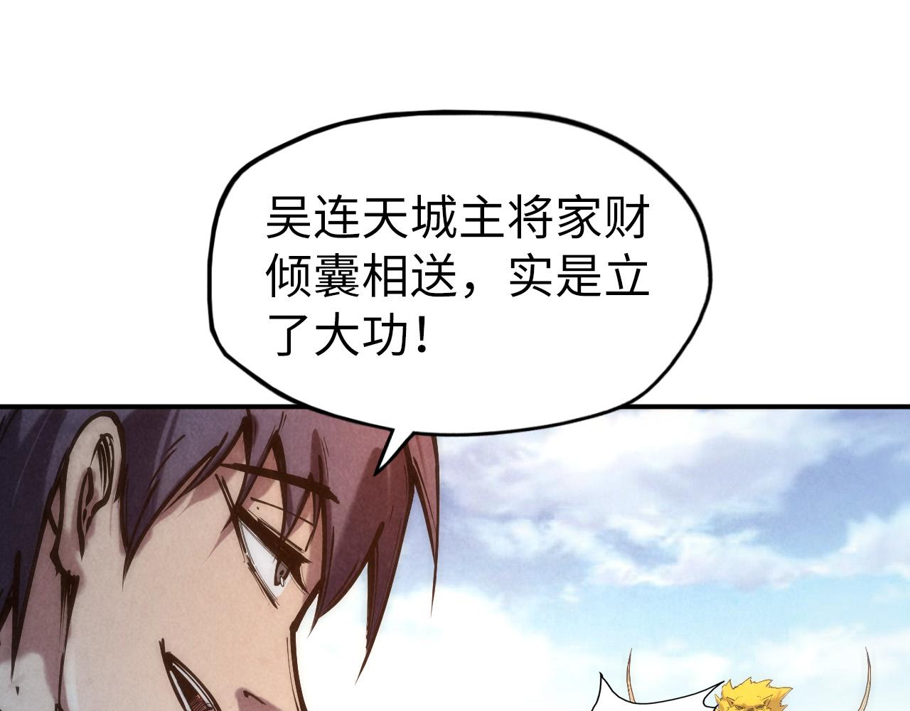 第88话 金狮军团98