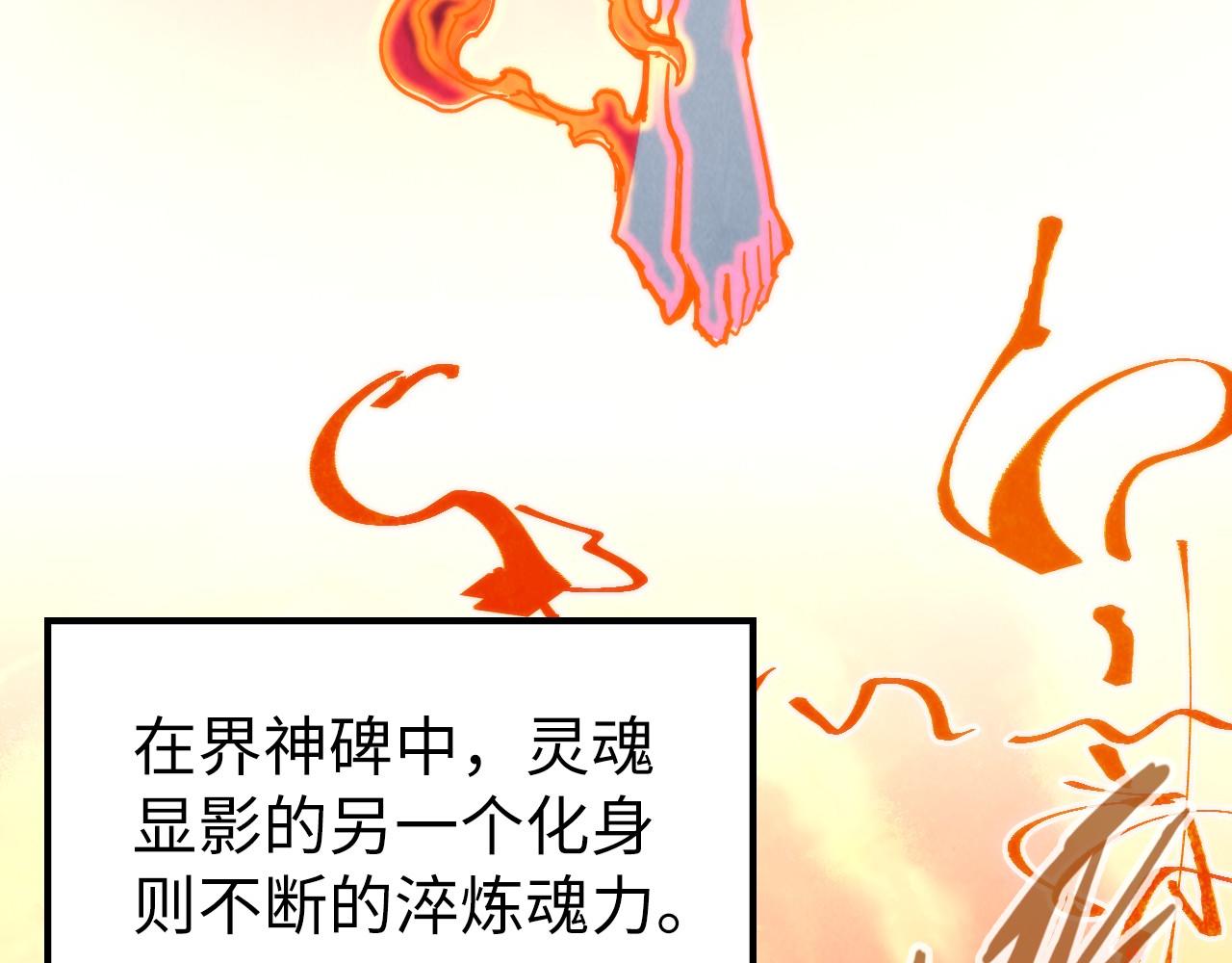 第96话 九阳真法90