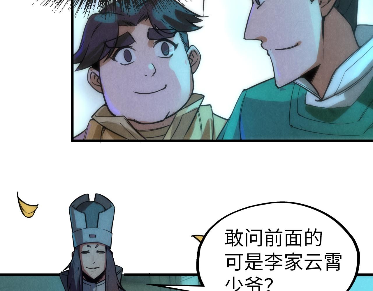第53话 萧轻王的态度63