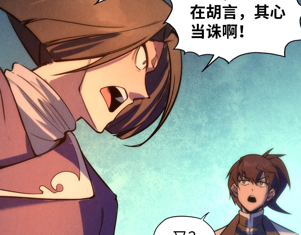 第51话 丹药有毒90