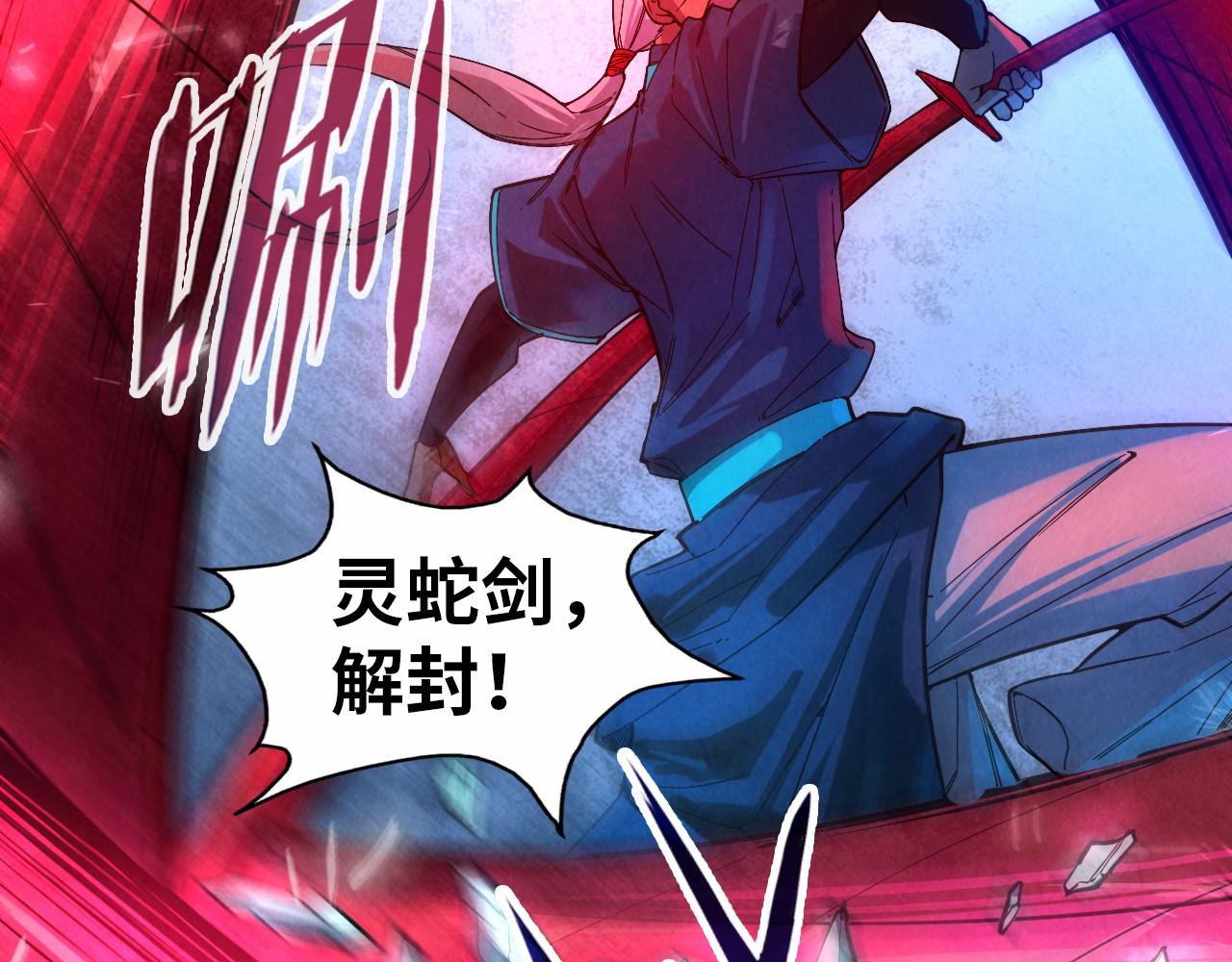 第66话 三阶玄兵21