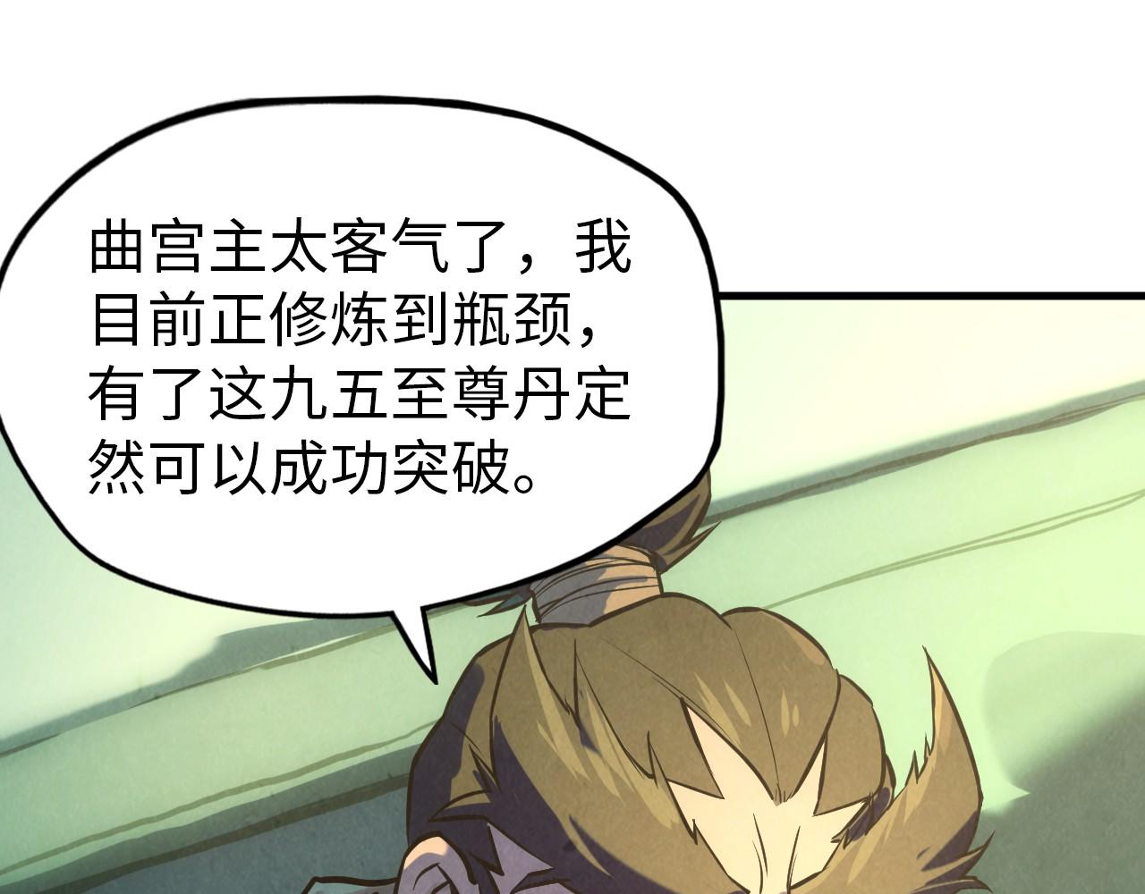 第47话 洛云裳的心上人87