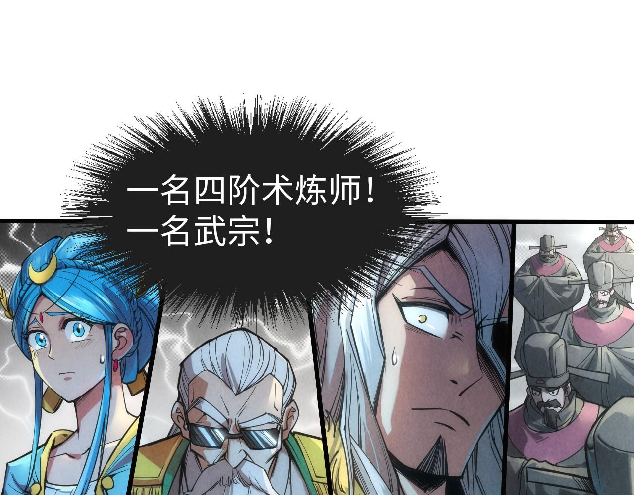 第109话 急转而下45